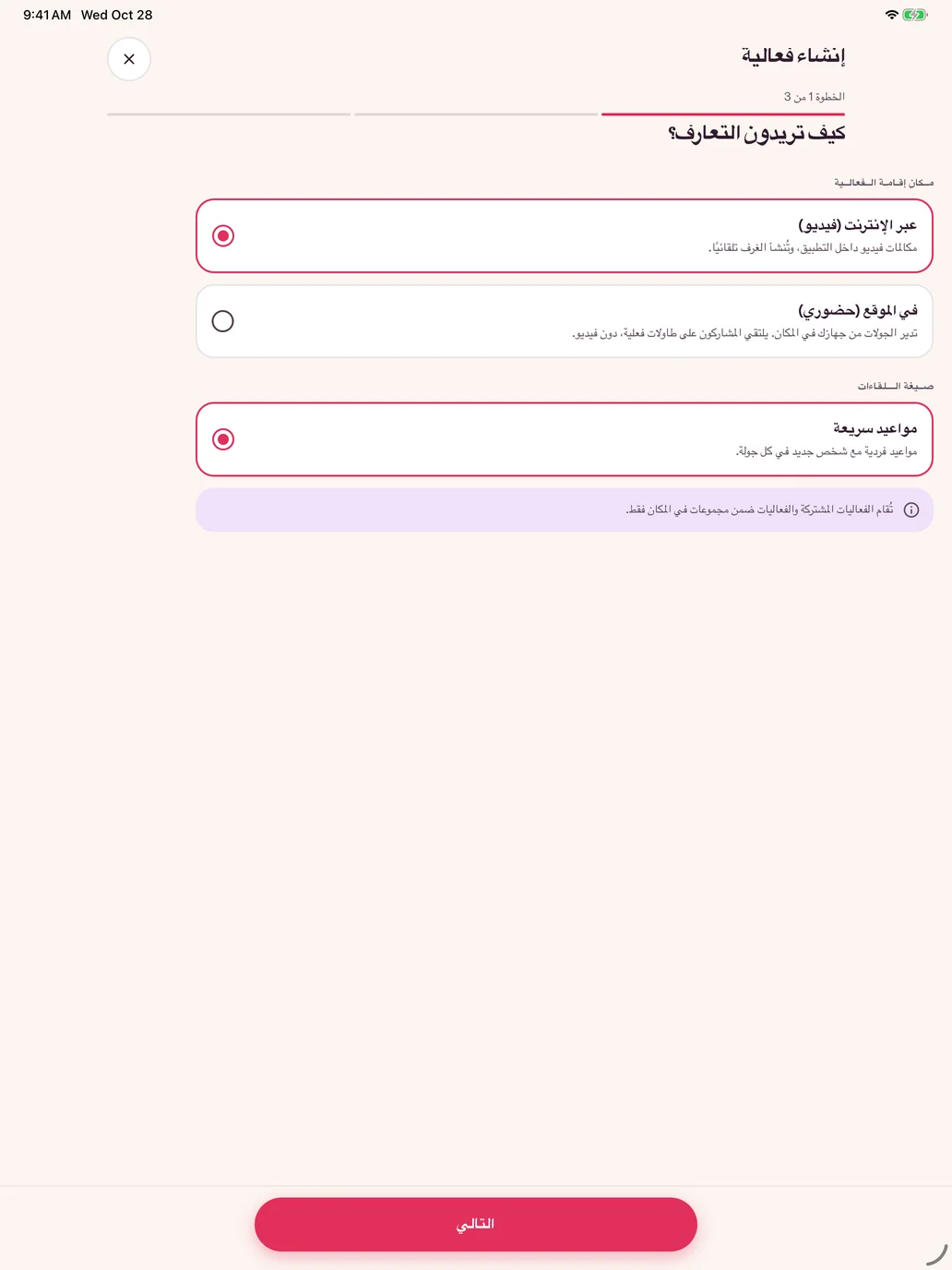فعالية جديدة