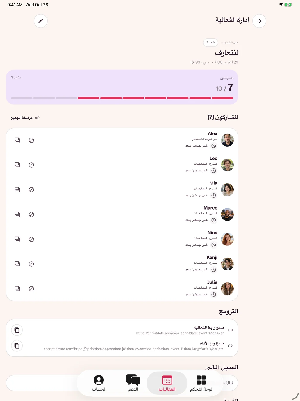 المشاركون