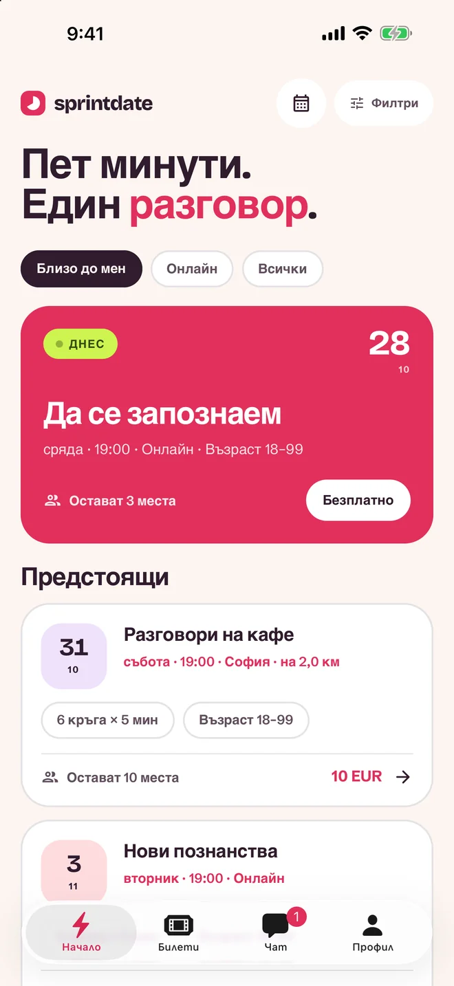 Екран за избор на събитие