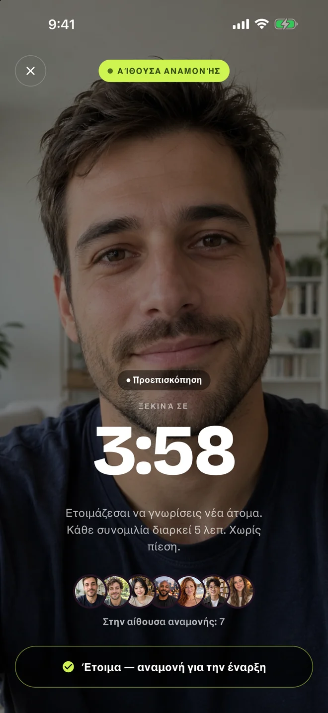 Οθόνη αναμονής πριν την εκδήλωση